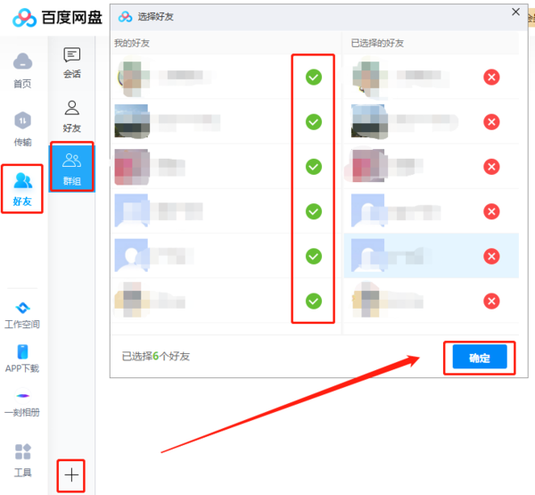 百度怎么加别人-百度怎么加别人粉丝
