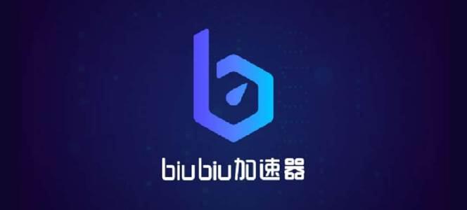 最好免费加速器-最好免费加速器是哪个