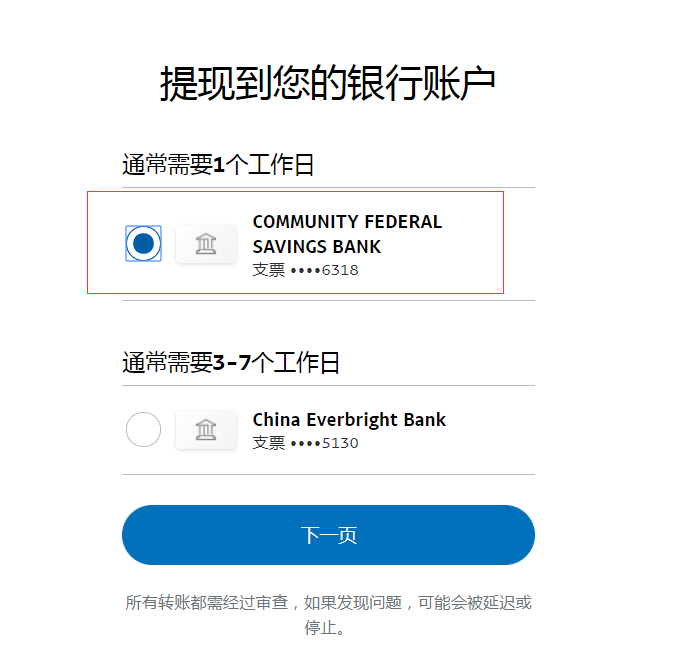 比特派怎么提现到银行卡-比特派怎么提现到银行卡里面