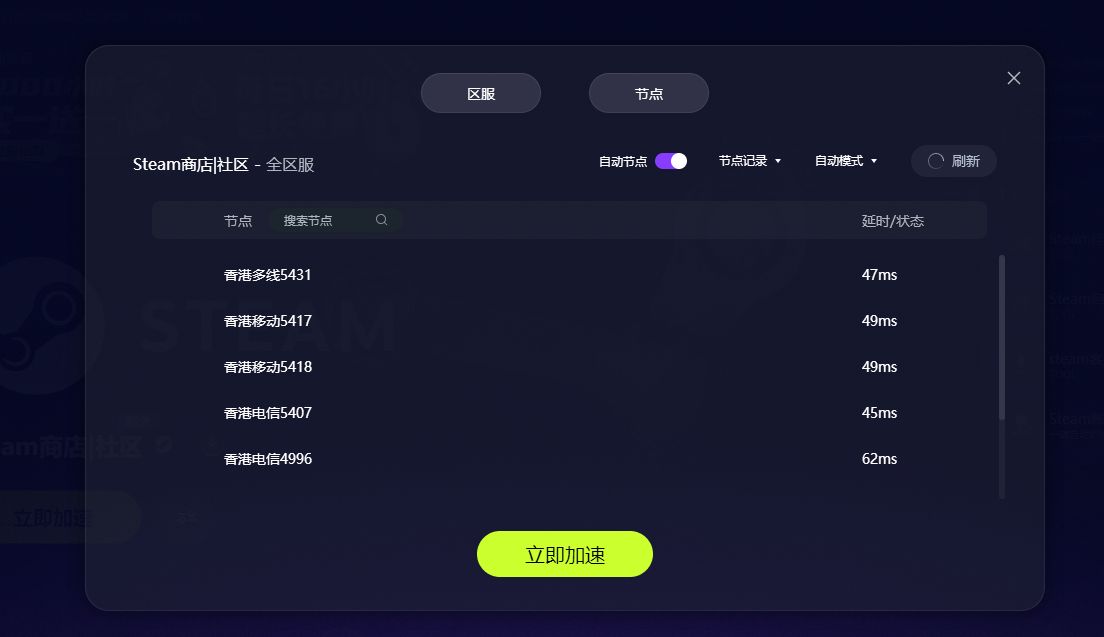 免费加速器永久免费-免费加速器永久免费版下载不用实名认证
