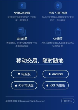 欧意交易所app官方网站下载安装-欧意交易所app官方网站下载安装苹果手机