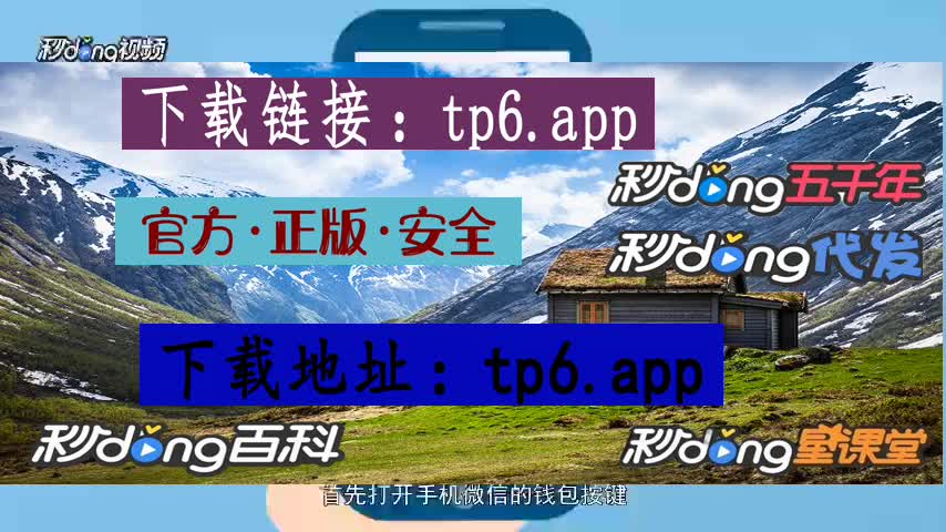 tp官方下载安装app-tptptptp下载安装