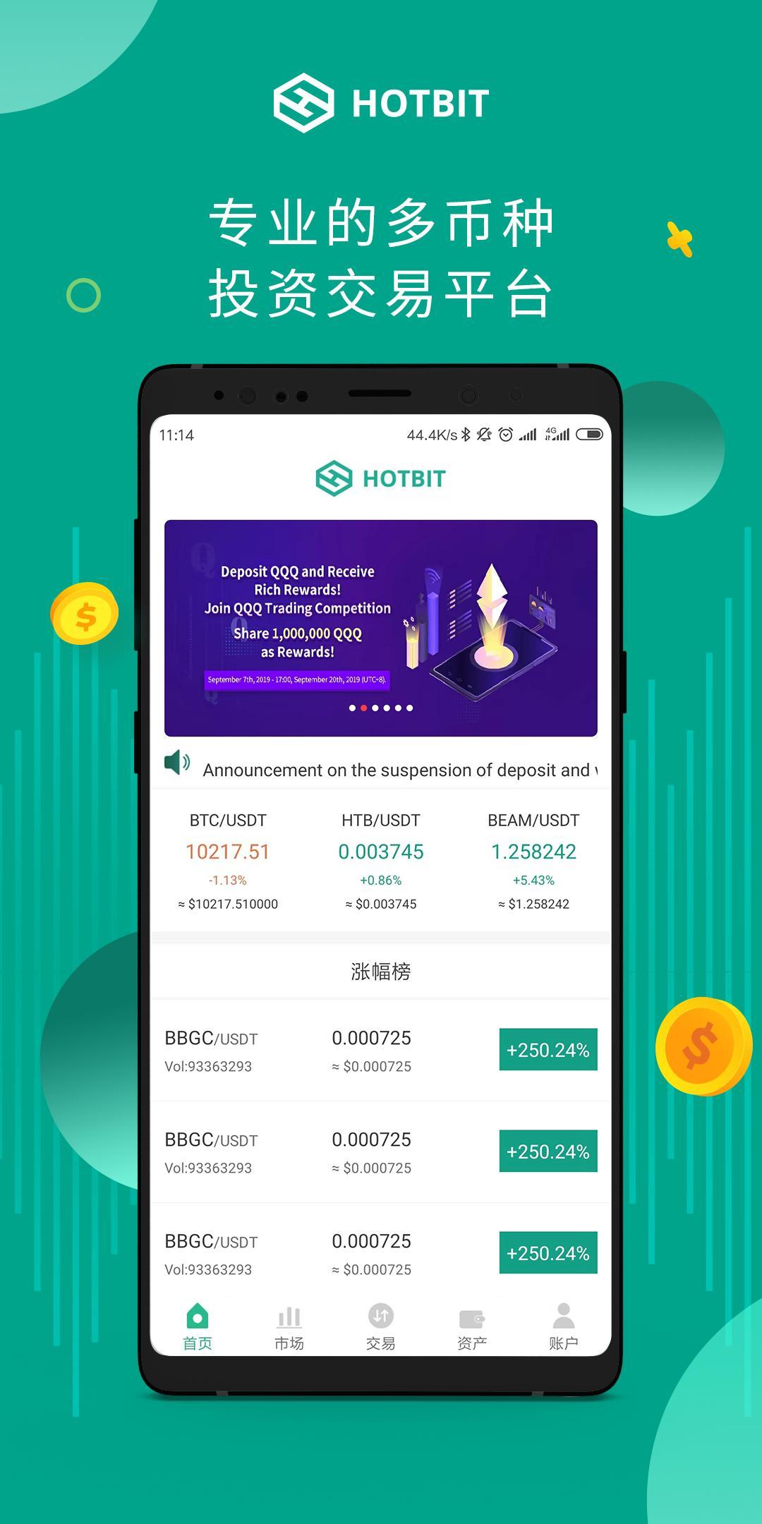 数字货币交易所app下载安装-数字货币交易所app下载安装手机版