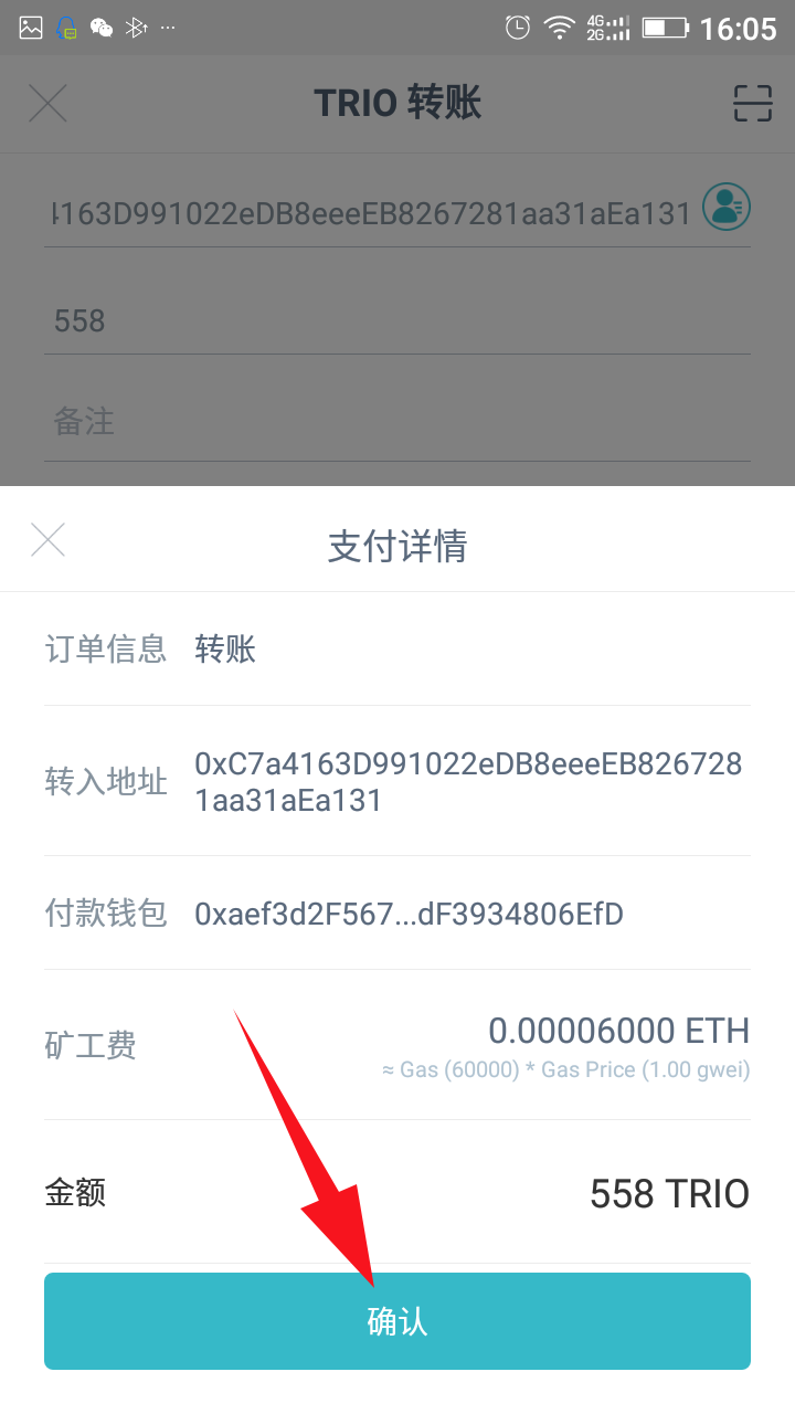 imtoken里的币怎么卖掉-imtoken钱包usdt兑换trx