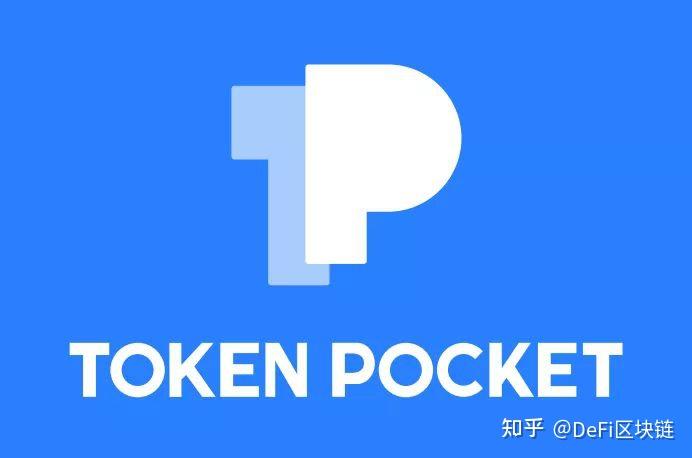 tokenpocket钱包闪兑-tokenpocket钱包如何提现