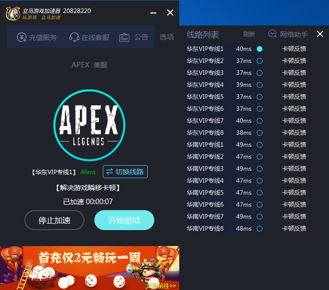 游戏加速器国外免费版-游戏加速器国外免费版推荐