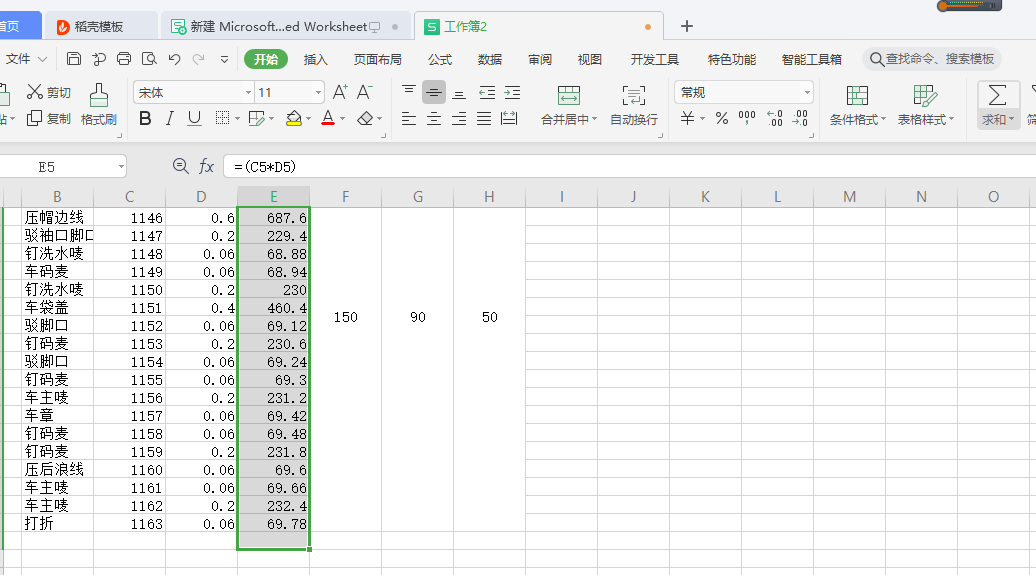 手机版excel表格制作免费软件-手机版excel表格制作免费软件有哪些