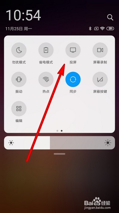 手机如何投屏-手机如何投屏到平板上