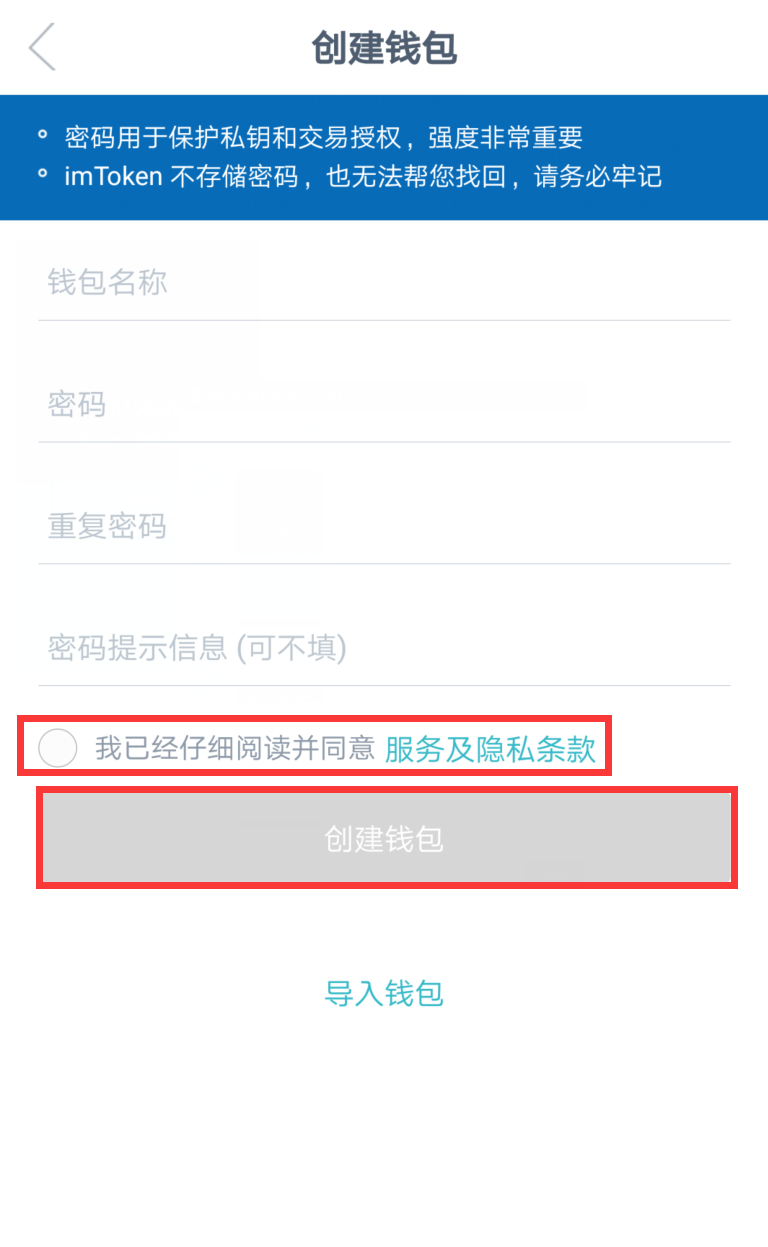 关于imtoken钱包怎么找回资产的信息