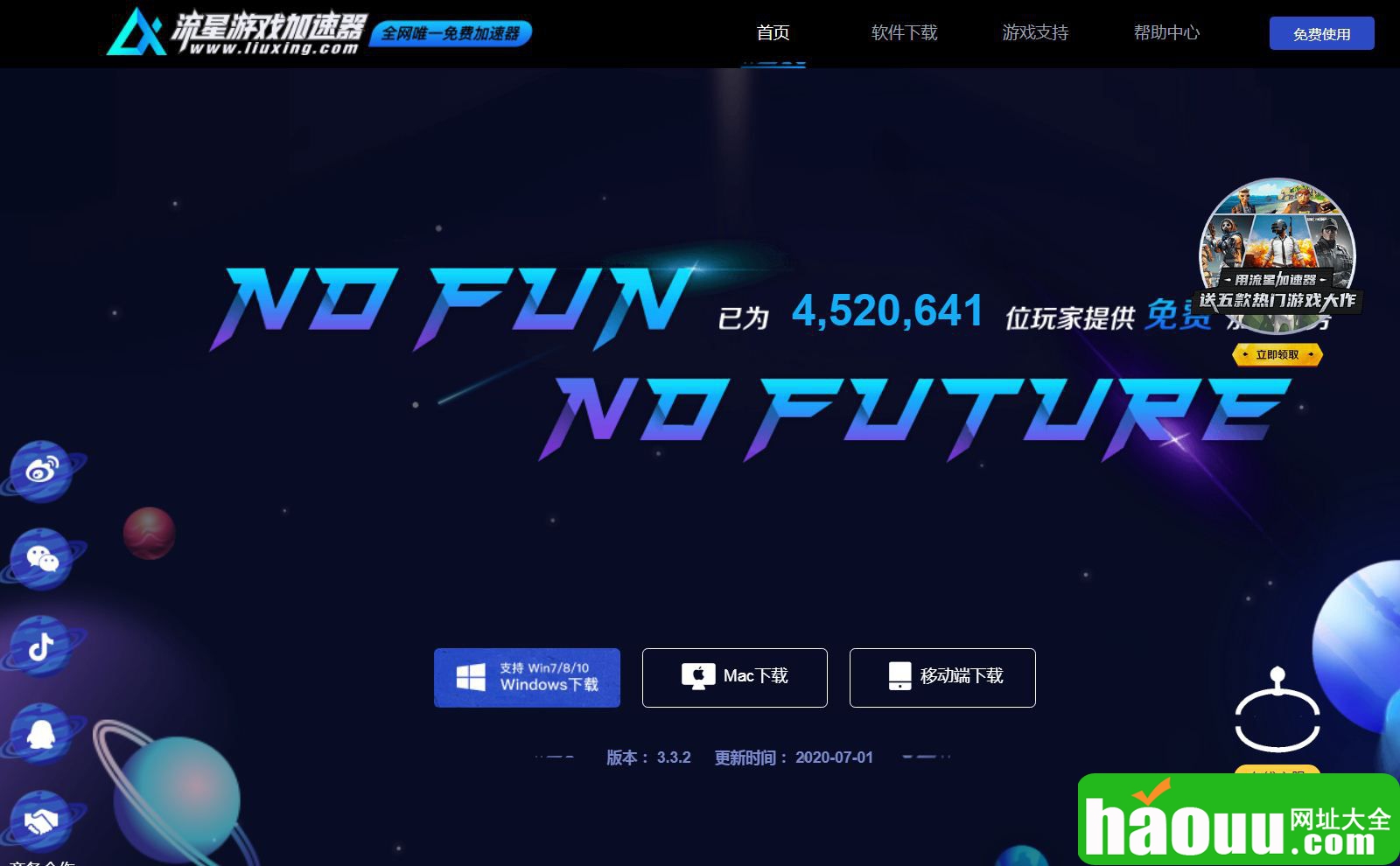 免费加速器海外有哪些网站-免费加速器海外有哪些网站好用