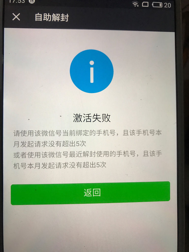 详细阅读:手机号被限制了怎么解开-手机号被限制了怎么解开微信 手机号被限制了怎么解开-手机号被限制了怎么解开微信