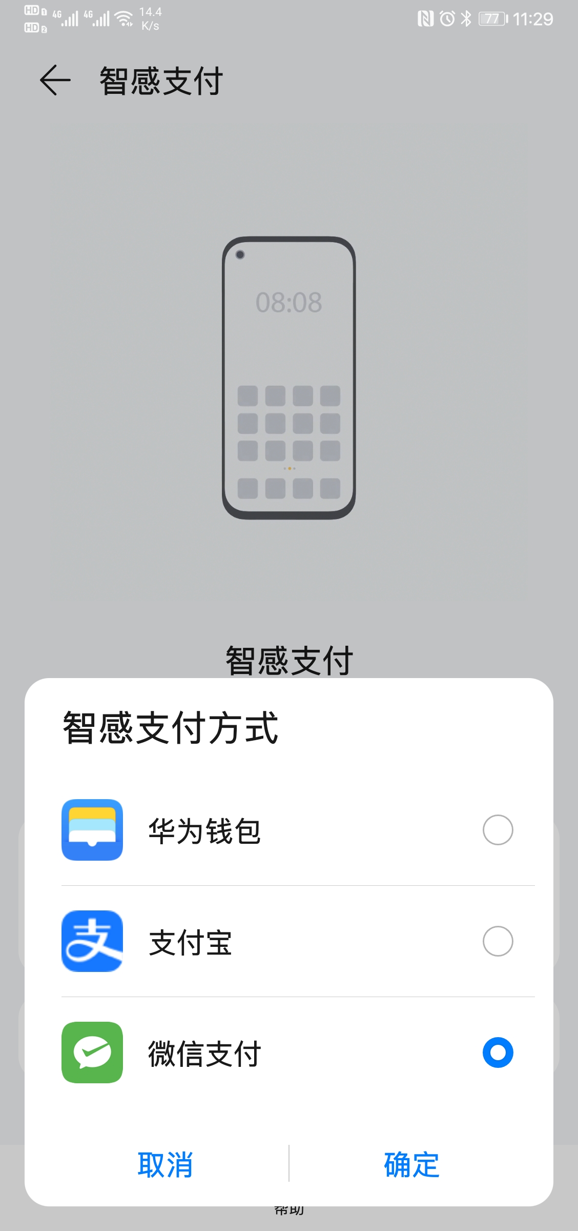 华为pay钱包怎么使用-华为钱包pay支持哪些商户
