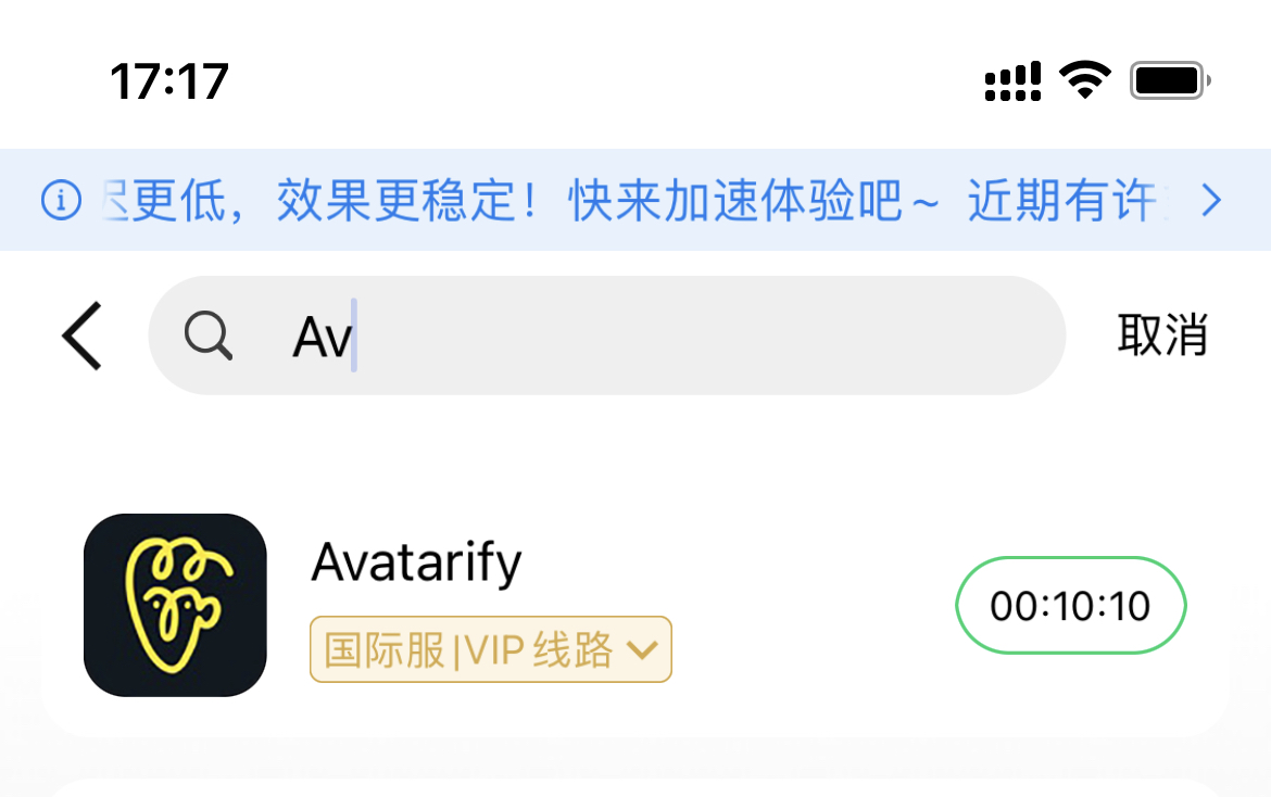iphone用的免费加速器-iphone有哪些免费的加速器