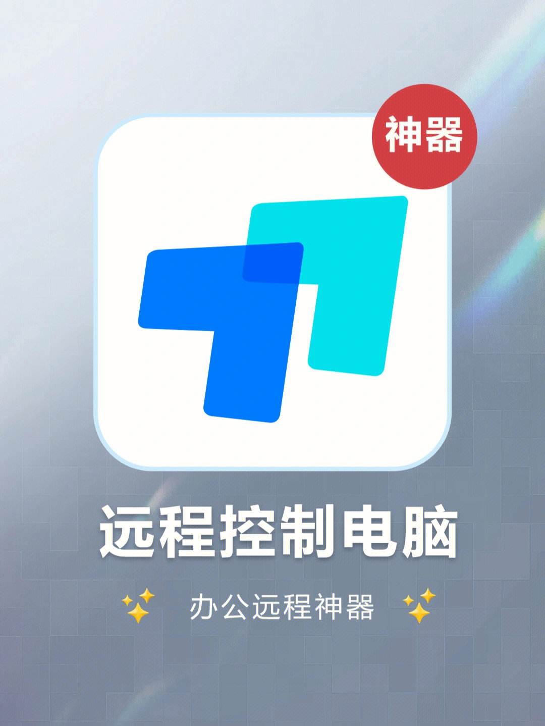手机远程操控软件开发-手机远程操控手机,需要什么软件实现?