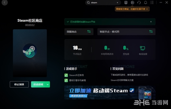 网站加速器免费-网站加速器免费永久版下载