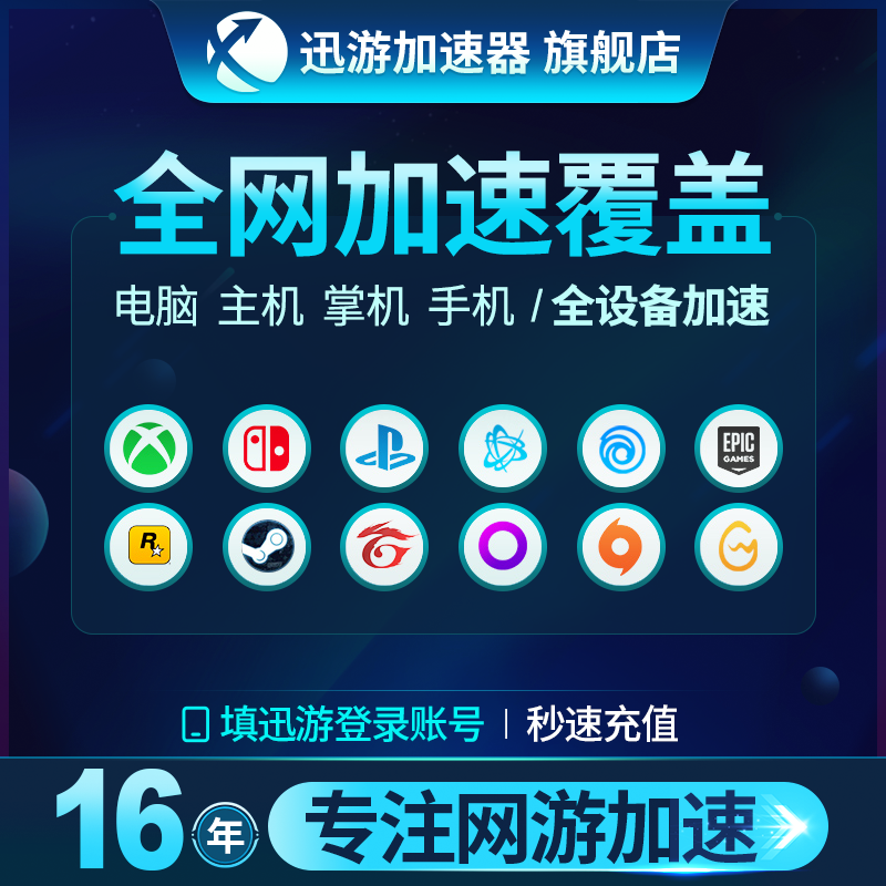 网站加速器免费-网站加速器免费永久版下载
