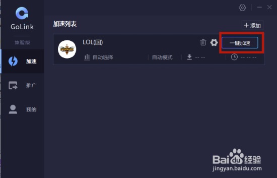 如何使用梯子加速器手机的简单介绍