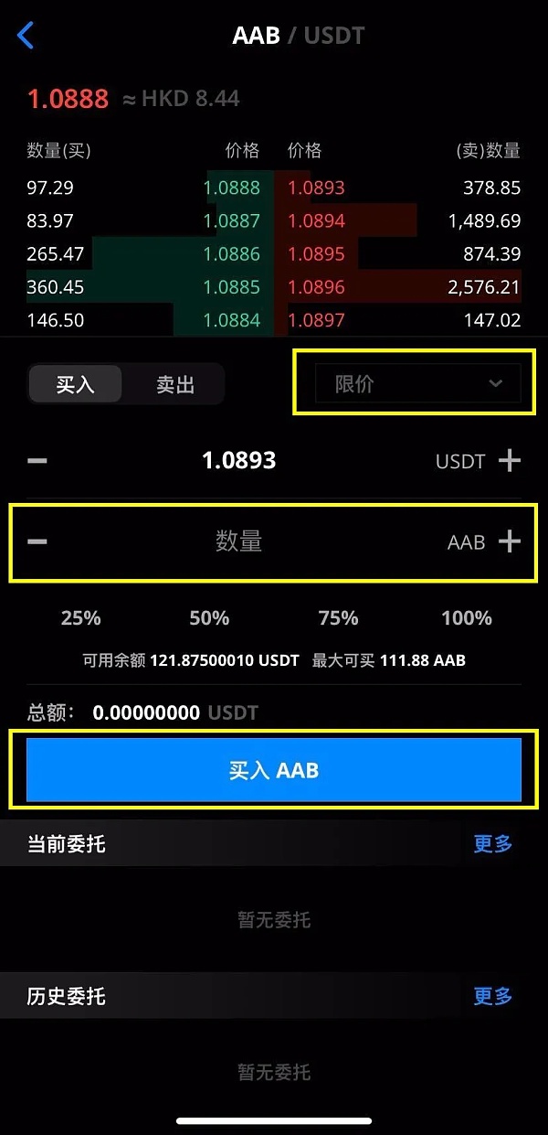 usdt交易平台软件苹果-usdt钱包中文苹果版官方下载