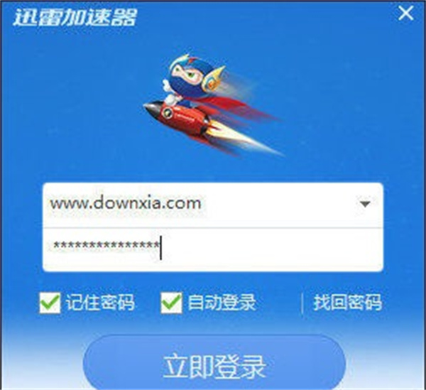 谁有免费的加速器使用-谁有免费的加速器使用软件