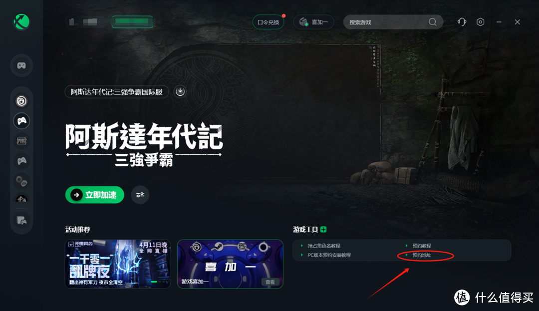 万能加速器下载安装免费-万能加速器2020版下载