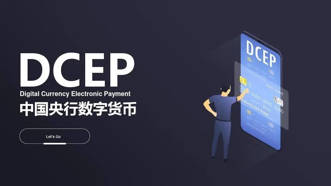 央行数字货币啥时候能上市的-央行数字货币啥时候能上市的呀