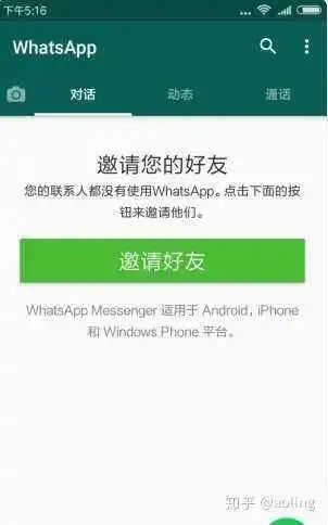 whatsapp怎样加好友-whatsapp上怎么添加好友