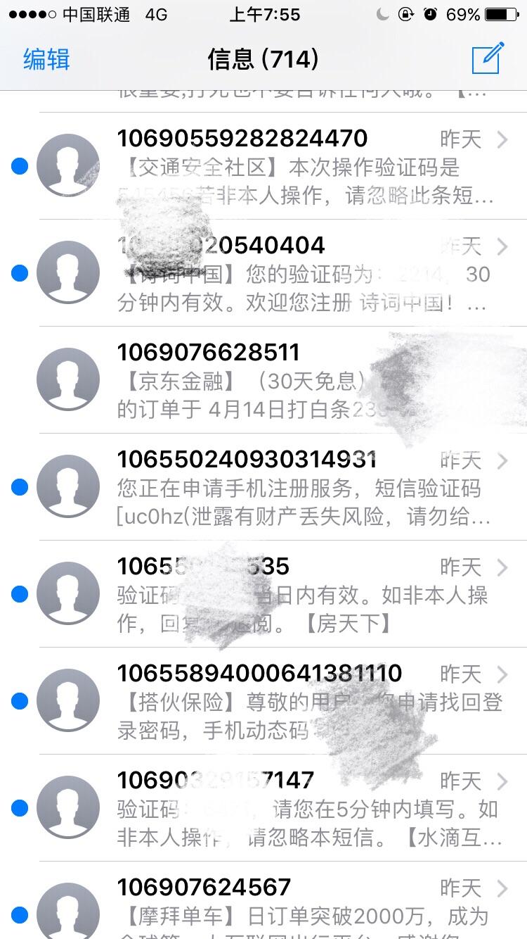 短信收不到验证码了-短信收不到验证码什么原因