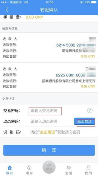 关于im钱包交易订单截图给别人有风险吗的信息
