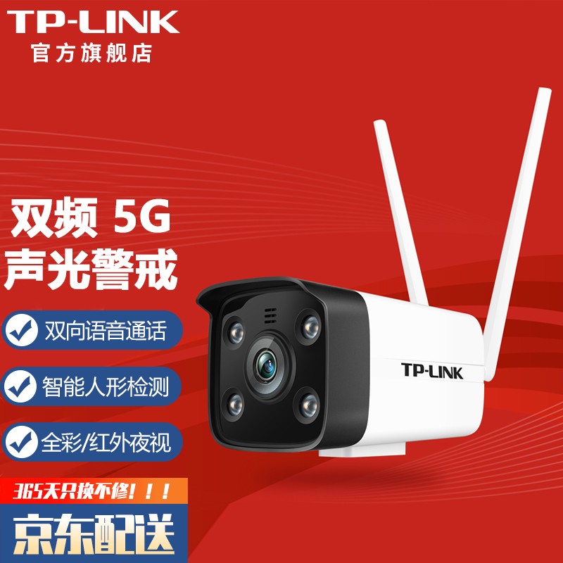 详细阅读:下载TP_LINKIPC-下载TP_LINKIP C 下载TP_LINKIPC-下载TP_LINKIP C