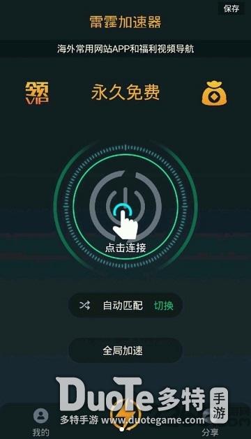 限时外网加速器免费-外网网络加速器免费永久