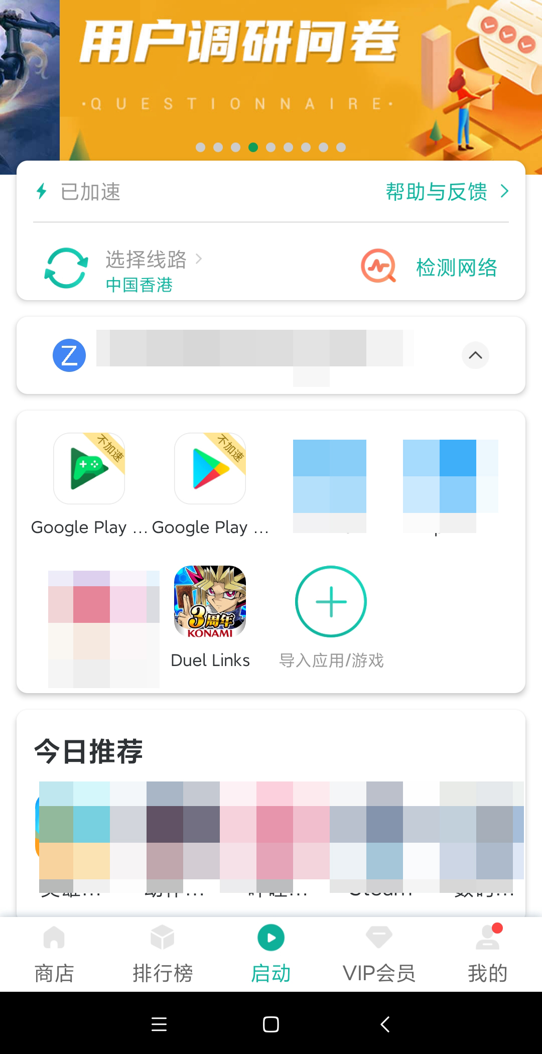 如何使用加速器上外网手机-如何使用加速器上外网手机端