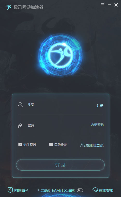 飞速加速器下载地址-飞速加速器下载地址在哪