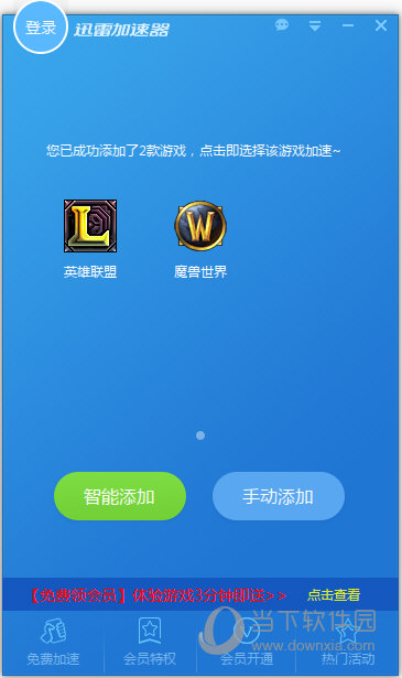 免费加速器试用一小时网页-免费加速器试用一小时网页打不开