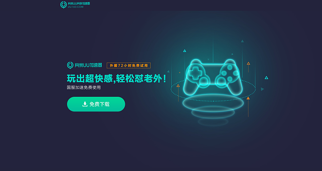 免费加速器试用一小时网页-免费加速器试用一小时网页打不开