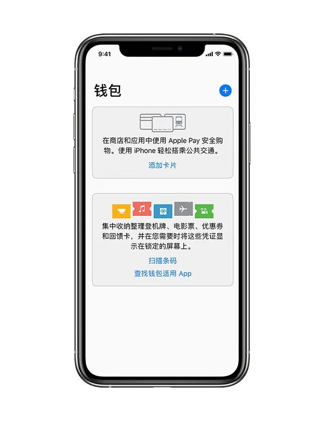 苹果手机钱包公交卡怎么用-苹果手机钱包公交卡怎么使用