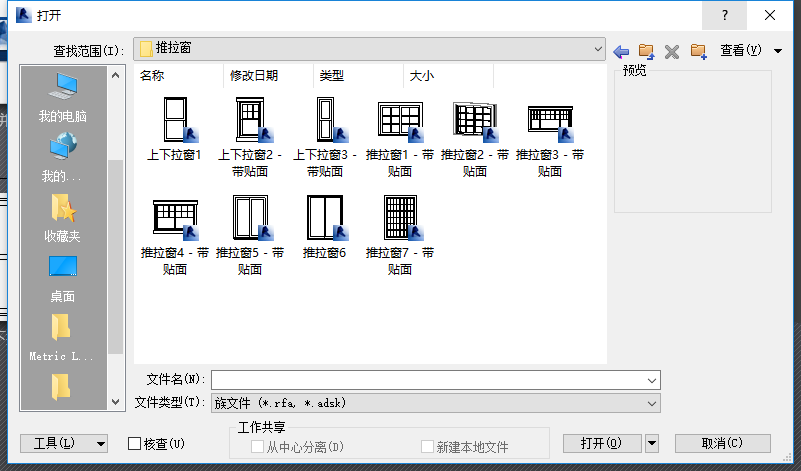 revit无法获得授权-revit2016无法获得授权