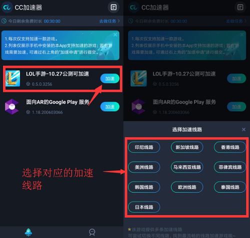 海外手机加速器-海外手机网络加速器