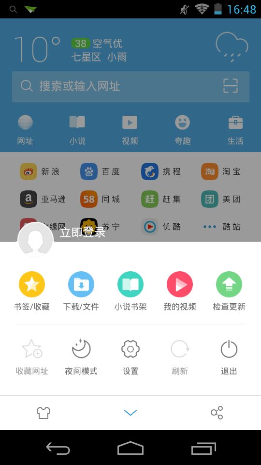 手机浏览器下载-360手机浏览器下载