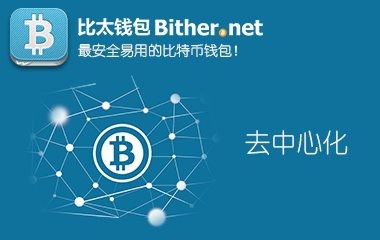 比特币钱包官网-比特币钱包官网下载app苹果