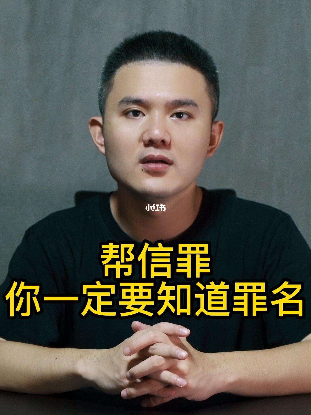 卖u收到黑钱下载察认定帮信罪-卖币收到黑钱,不知情的情况下违法吗
