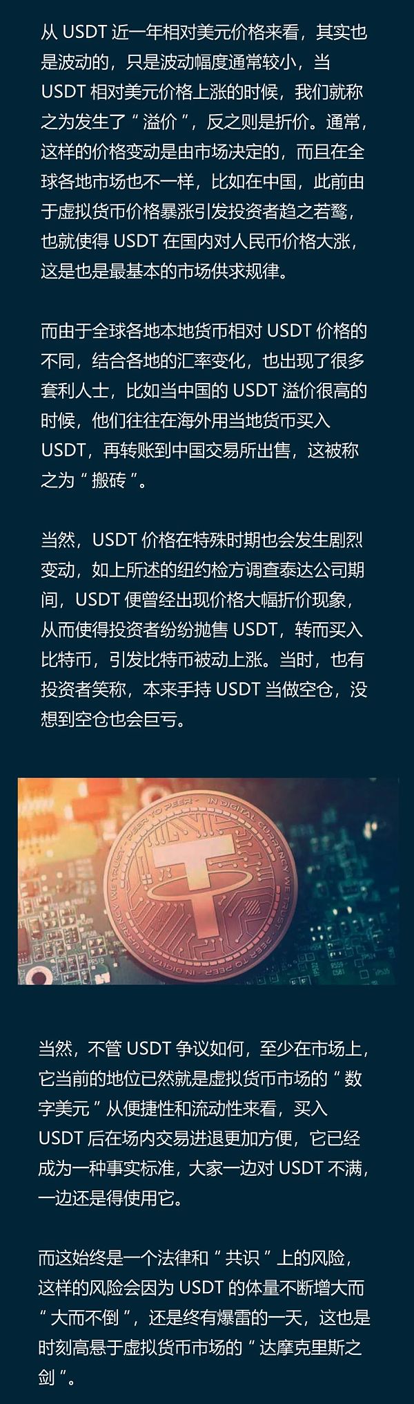 usdt泰达币app官网-usdt泰达币app官网下载