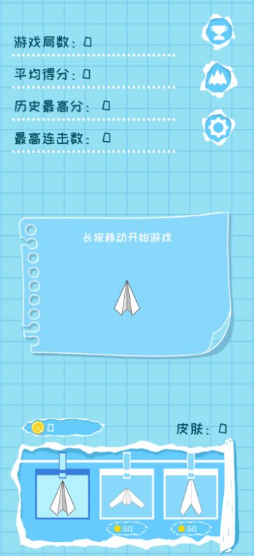 纸飞机怎么设置中文-纸飞机怎么设置中文版苹果手机