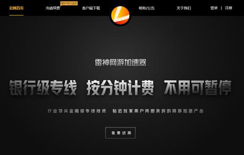免费加速器试用一小时-免费加速器试用一小时每天