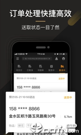 uu跑腿多少钱可以提现-uu跑腿多少钱提现一次比较好