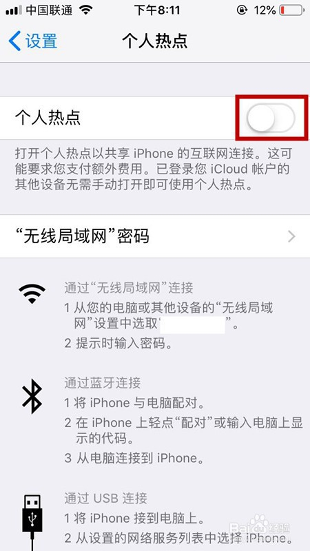 怎样连接手机热点-平板怎样连接手机热点