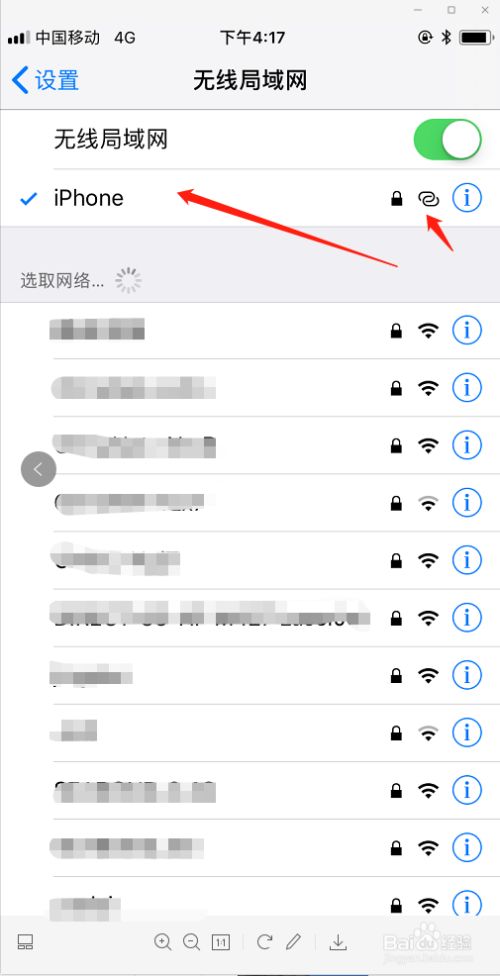 怎样连接手机热点-平板怎样连接手机热点