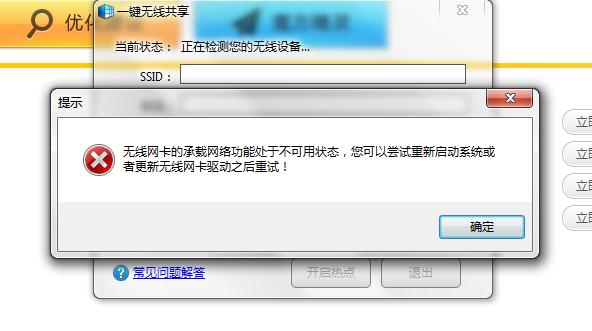 win7的wifi功能不见了-win7系统wifi图标不见了