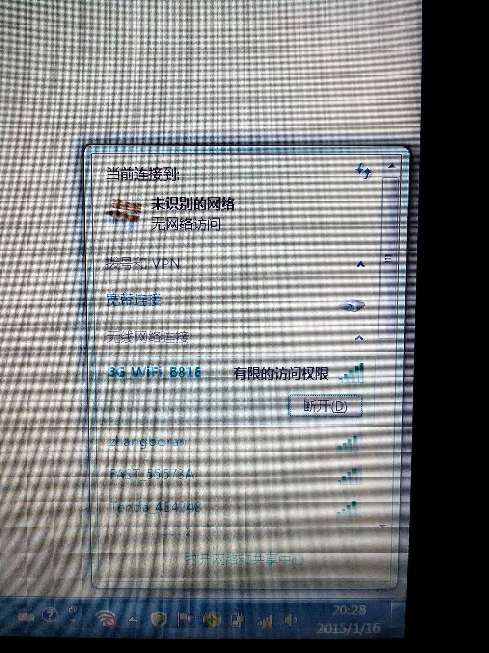 win7的wifi功能不见了-win7系统wifi图标不见了