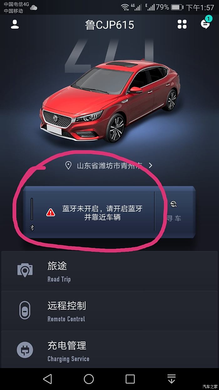 手机控制车钥匙软件-手机控制车钥匙软件适用奇瑞什么
