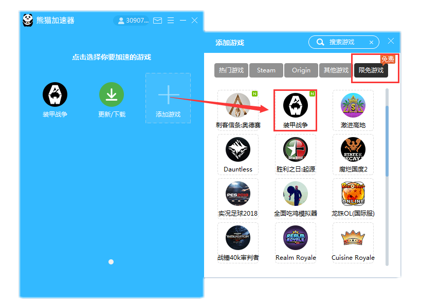 使用推特的免费加速器-使用推特的免费加速器下载